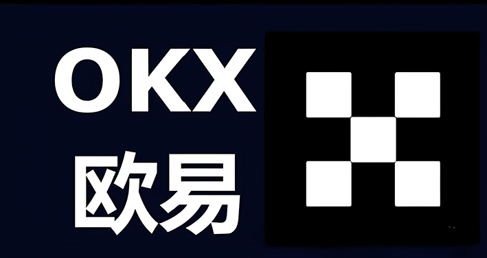 OK币官网下载入口 交易界面